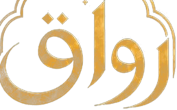 رواق